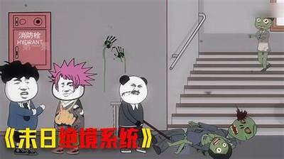 《澳大利亚丧尸末日：全面爆发在线观看—第二部精彩续集》
