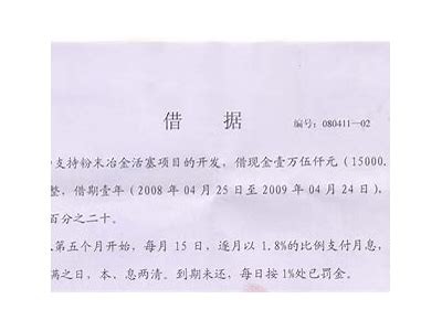 91借条如何快速找到入口和使用指南