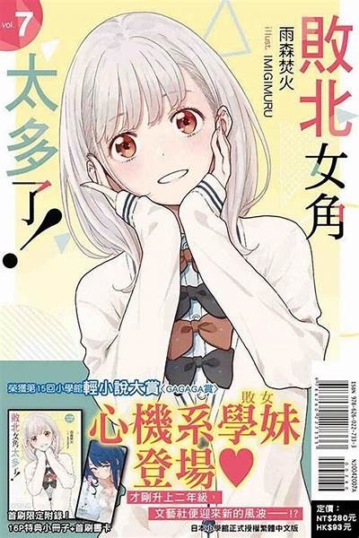 白鸟丽子的精彩剧情全集免费观看，快来畅享这部热门作品！