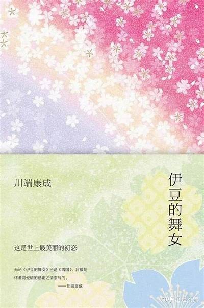 日韩优秀作品推荐：在文学与电影中探索东亚文化魅力