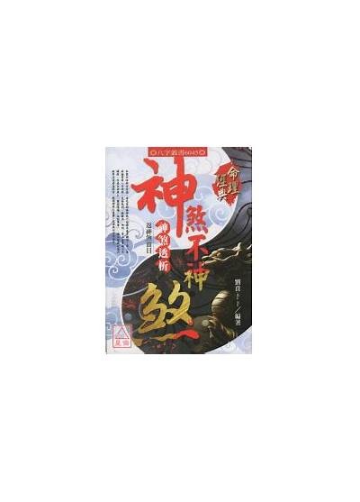 《双面煞神》电影免费在线观看链接分享与评论交流平台