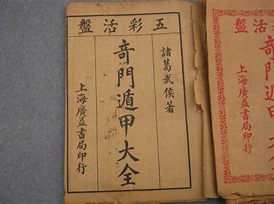 奇门遁甲完整电影在线播放，带你领略神秘的东方玄学世界