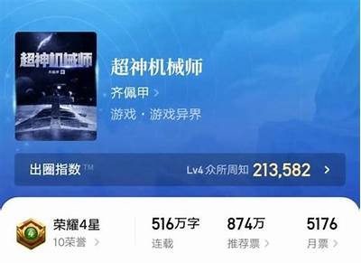 《机甲神七》完整版免费观看，西瓜影视带你畅享精彩科幻之旅！