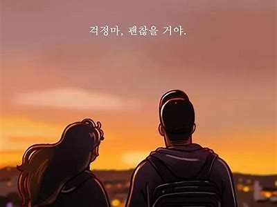 温暖甜蜜的爱情故事，细腻描绘男女主角的甜蜜日常与成长蜕变