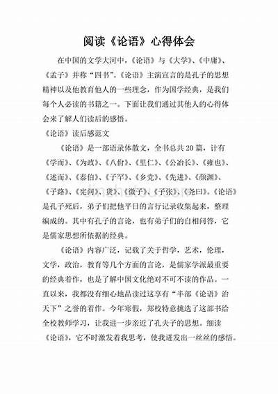 从观后感悟中提炼出的深刻启示与思考，探讨人性与生活的多重现实。